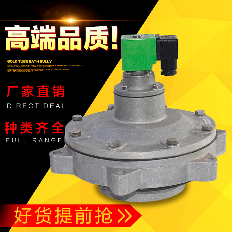 淹没式电磁脉冲阀-淹没式电磁脉冲阀 淹没式电磁脉冲阀