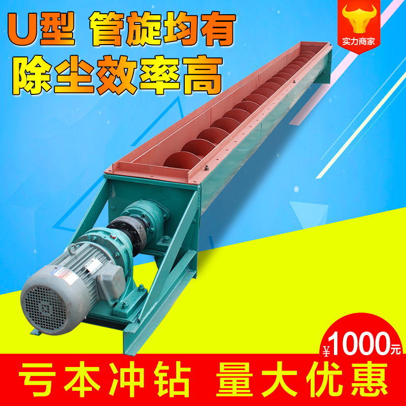 LS螺旋输送机-LS螺旋输送机 LS螺旋输送机