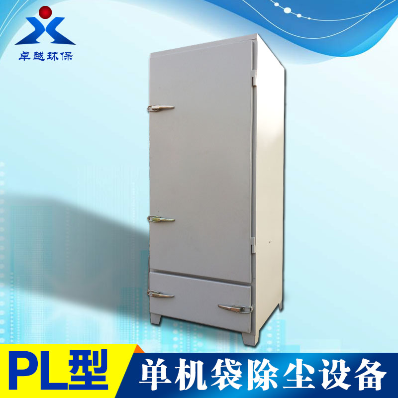 PL单机除尘器-PL单机除尘器 PL单机除尘器