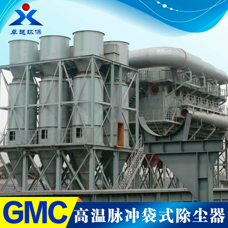 高温布袋除尘器-高温布袋除尘器 高温布袋除尘器