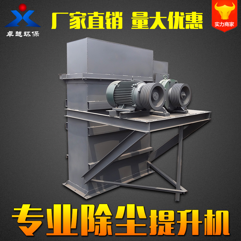 TD斗式提升机-TD斗式提升机 TD斗式提升机