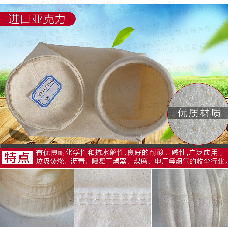 耐高温除尘器布袋-耐高温除尘器布袋 耐高温除尘器布袋