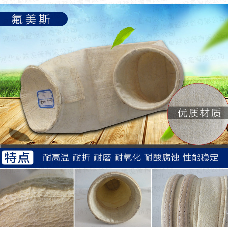 易清灰涤纶针刺毡除尘布袋-易清灰涤纶针刺毡除尘布袋 经久耐用 易清灰涤纶针刺毡除尘布袋