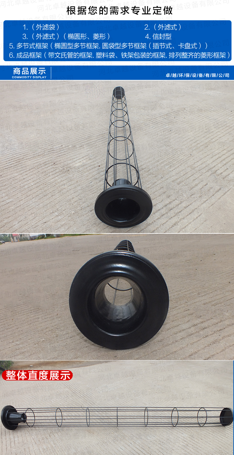 新式除尘骨架-新式除尘骨架 厂家直销 新式除尘骨架