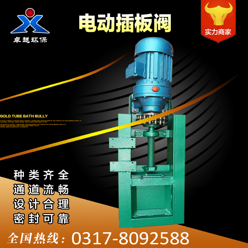 电液动插板阀-电液动插板阀 操作简单 电液动插板阀