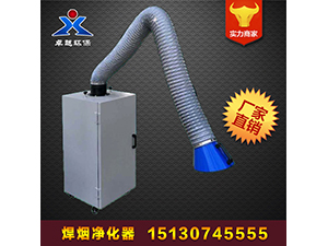 <a href='/default.html'>焊烟除尘器</a>