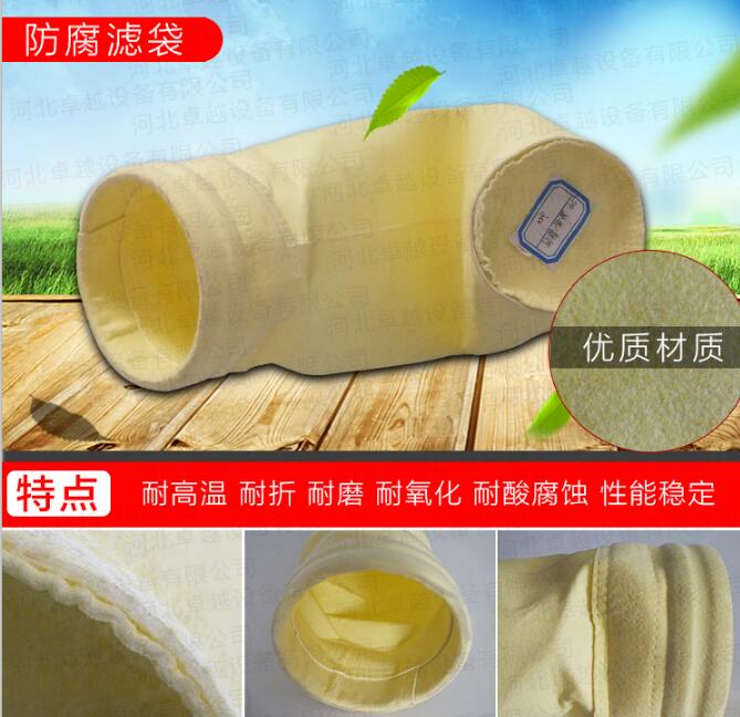 氟美斯针刺毡除尘器布袋