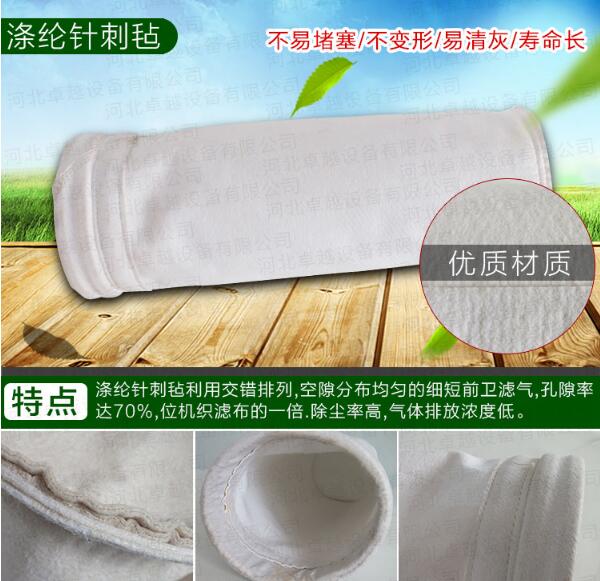 <strong>除尘器布袋</strong>