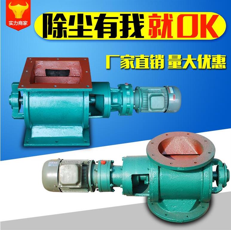 B型<a href='/xxxlq.html'>星型卸料器</a>