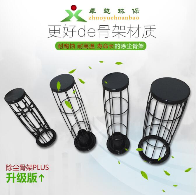 <a href='/yjgccgj.html'>有机硅除尘骨架</a>